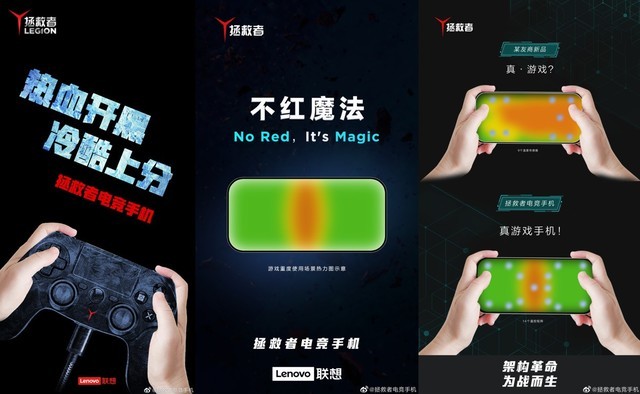 联想拯救者电竞手机官宣 业内首款双X轴线性马达