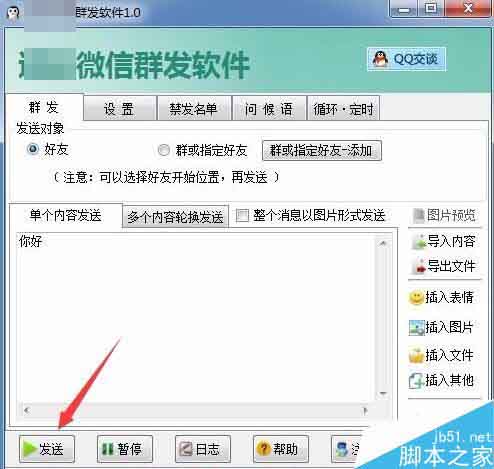 微信群发200人以上怎么办？微信群发超过200人手机电脑两种方法