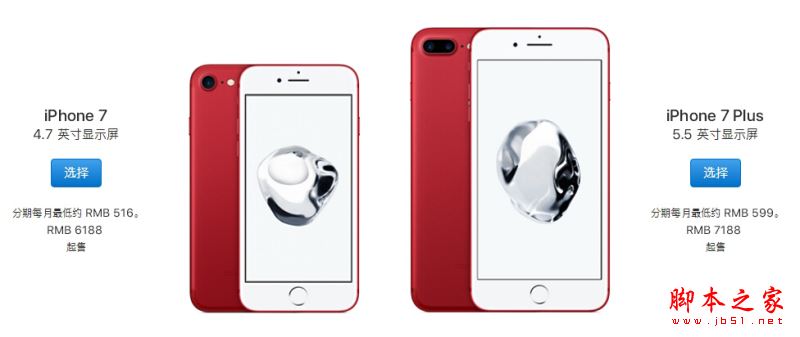 iphone7红色限量版值得买吗？苹果iPhone7/7Plus红色版评测视频