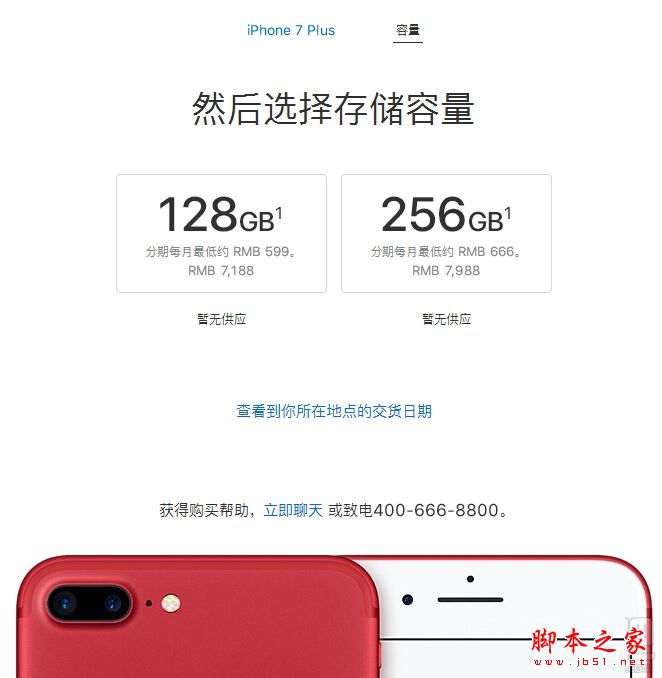 iphone7红色限量版值得买吗？苹果iPhone7/7Plus红色版评测视频