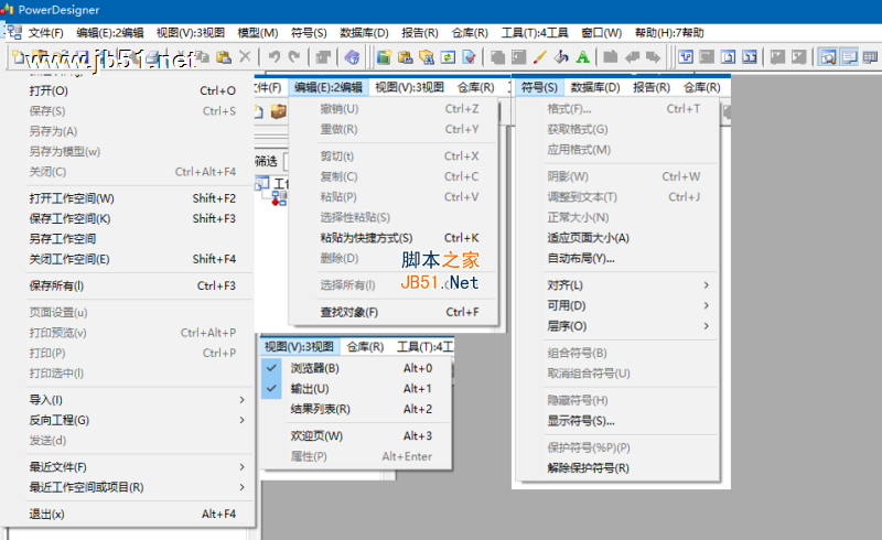 PowerDesigner 16.5汉化破解版安装教程