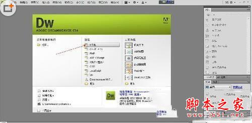 dreamweaver怎么添加图片 dreamweaver图片添加图文教程2