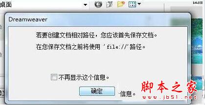 dreamweaver怎么添加图片 dreamweaver图片添加图文教程7