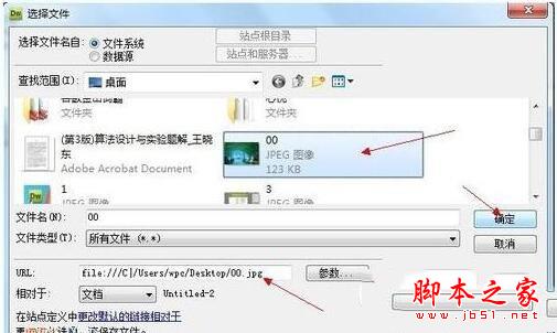 dreamweaver怎么添加图片 dreamweaver图片添加图文教程8
