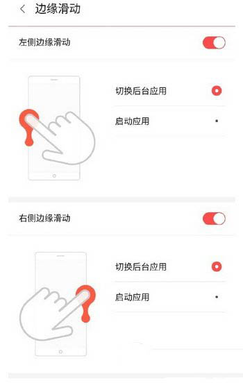 努比亚z9边缘触控怎么操作 nubia z9边缘触控操作图4
