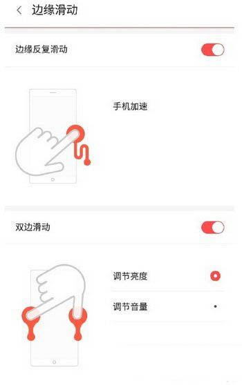 努比亚z9边缘触控怎么操作 nubia z9边缘触控操作图5