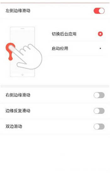 努比亚z9边缘触控怎么操作 nubia z9边缘触控操作图6
