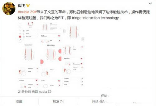 努比亚z9边缘触控怎么操作 nubia z9边缘触控操作图
