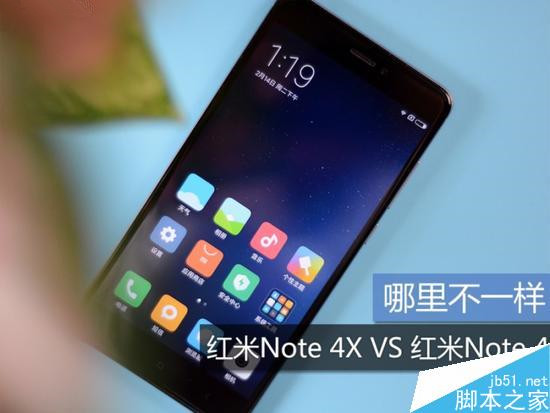 哪里不一样:红米Note 4X VS 红米Note 4