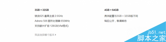 哪里不一样:红米Note 4X VS 红米Note 4