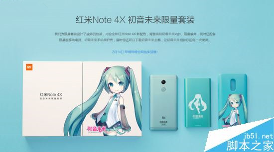 哪里不一样:红米Note 4X VS 红米Note 4