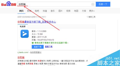 快剪辑怎么下载？快剪辑PC版下载教程