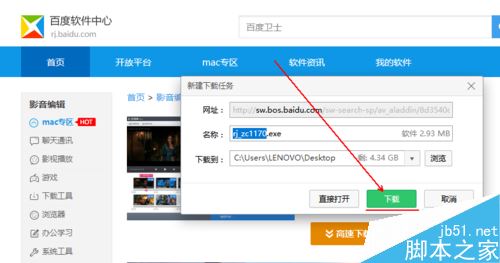 快剪辑怎么下载？快剪辑PC版下载教程