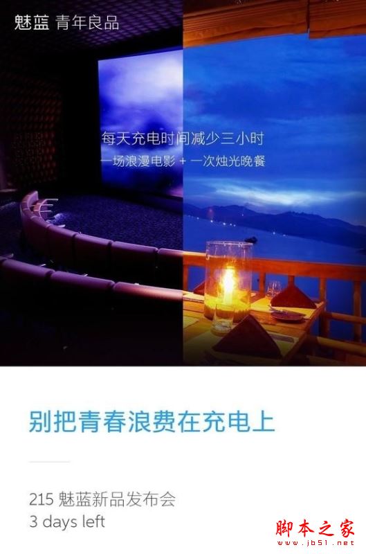 红米Note4X和魅蓝5S哪个值得买？红米Note4X和魅蓝5S详细区别对比评测