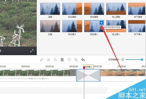 快剪辑怎么自然的转场？快剪辑转场功能使用教程