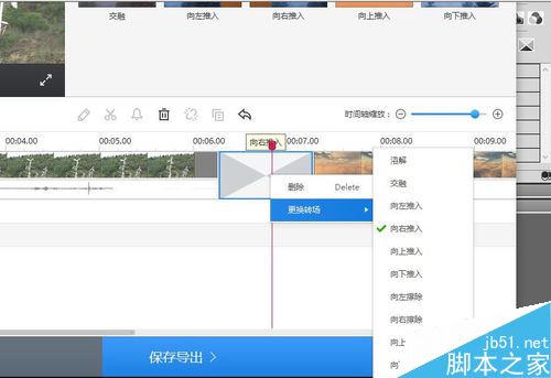 快剪辑怎么自然的转场？快剪辑转场功能使用教程