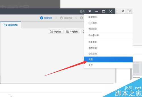 快剪辑怎么更改视频默认导出位置？快剪辑更改默认导出文件路径教程