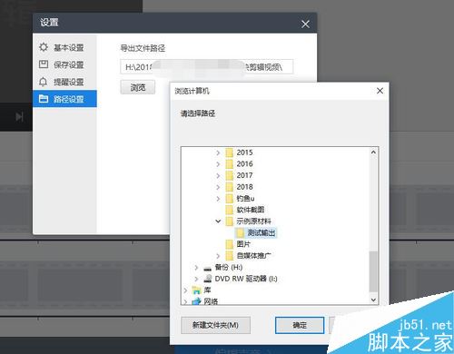 快剪辑怎么更改视频默认导出位置？快剪辑更改默认导出文件路径教程