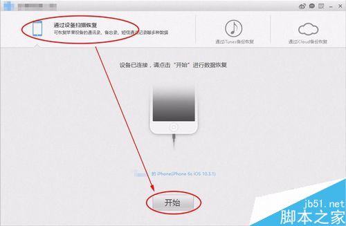 iphone7通讯录怎么导出备份到电脑？