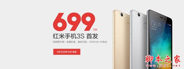 红米Note4X和红米3S哪个好？红米Note4X和红米3S详细区别对比评测图解