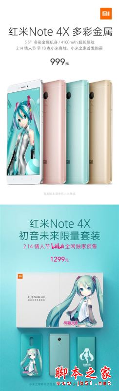 红米Note4X和红米3S哪个好？红米Note4X和红米3S详细区别对比评测图解