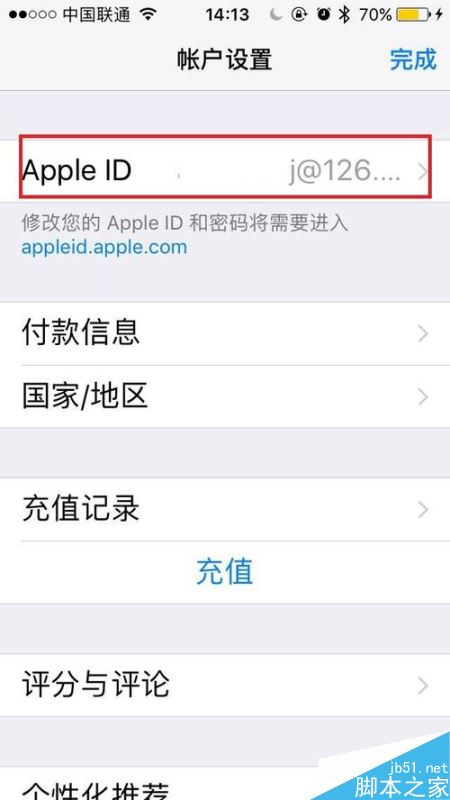 App Store绑定手机号码怎么更改？App Store改手机号码方法