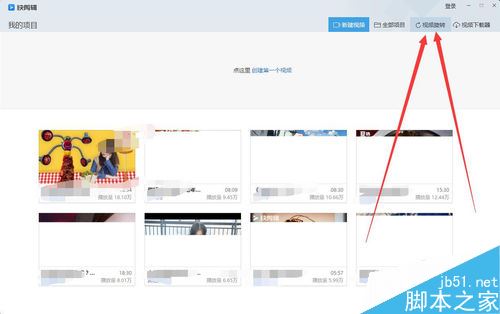 快剪辑怎么旋转视频？快剪辑旋转视频教程