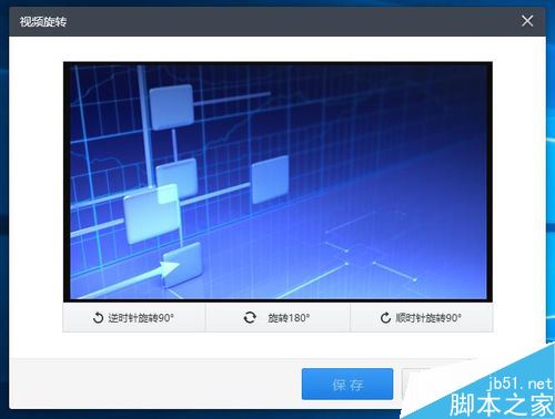 快剪辑怎么旋转视频？快剪辑旋转视频教程
