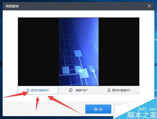 快剪辑怎么旋转视频？快剪辑旋转视频教程
