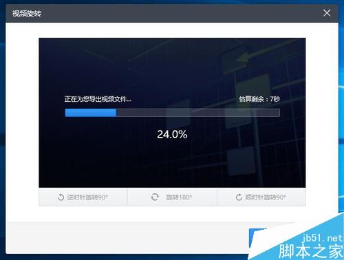 快剪辑怎么旋转视频？快剪辑旋转视频教程