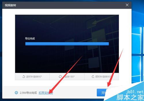 快剪辑怎么旋转视频？快剪辑旋转视频教程