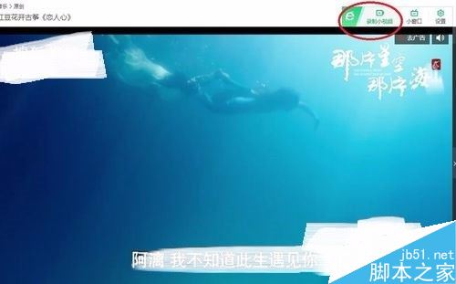 快剪辑怎么录制网页视频？快剪辑录制网上视频教程