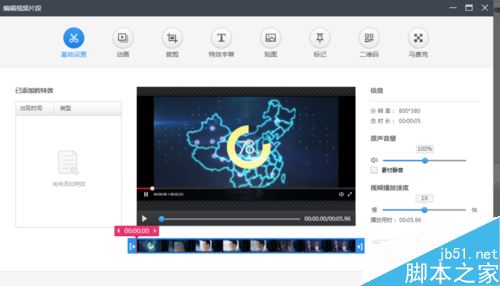 快剪辑怎么录制网页视频？快剪辑录制网上视频教程