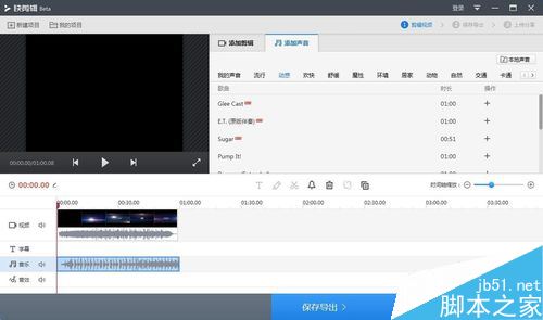 快剪辑怎么导出GIF？快剪辑导出GIF教程