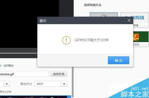 快剪辑怎么导出GIF？快剪辑导出GIF教程