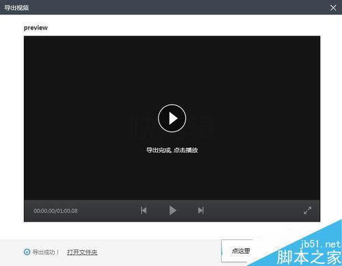快剪辑怎么导出GIF？快剪辑导出GIF教程