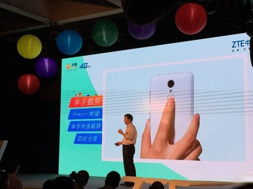 中兴小鲜2正式发布 