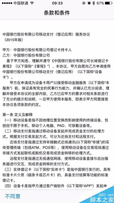 Apple pay添加卡片失败并提示未添加此卡怎么办？