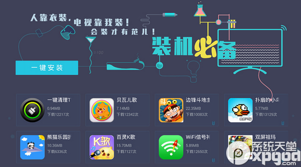 优酷盒子k1怎么用?优酷盒子安装应用教程