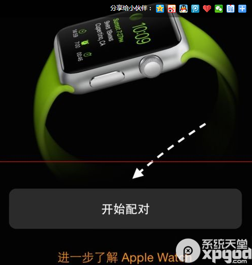 apple watch怎么和iphone配对?apple watch连接iphone教程