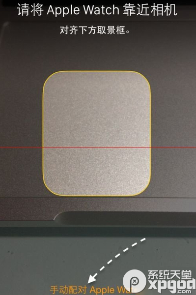 apple watch怎么和iphone配对?apple watch连接iphone教程
