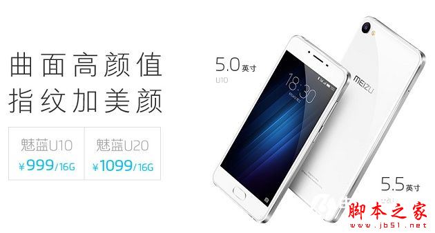 魅蓝5s和魅蓝U10哪个好？魅蓝5s和魅蓝U10详细区别对比评测