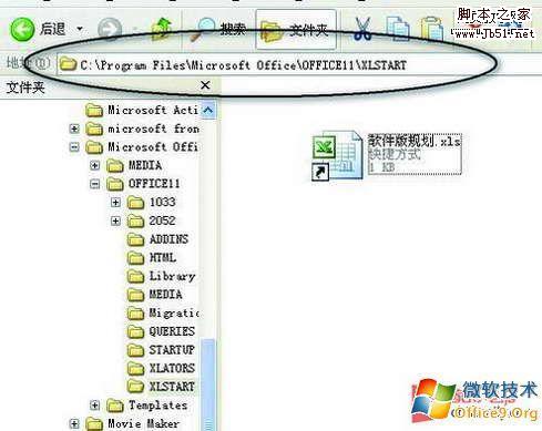 两步让xls文档跟随Excel软件自动启动