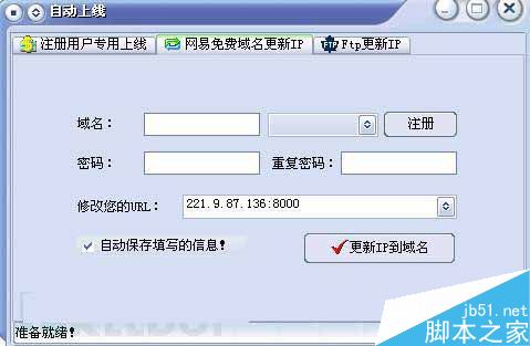 下一代远程控制木马的思路探讨