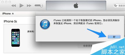 iphone开机提示iTunes怎么办?iphone开机显示itunes的解决方法