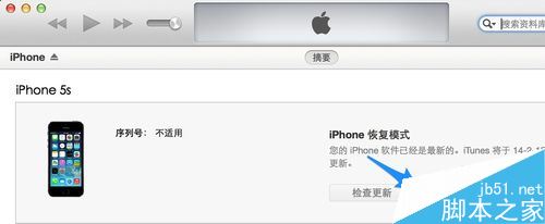 iphone开机提示iTunes怎么办?iphone开机显示itunes的解决方法