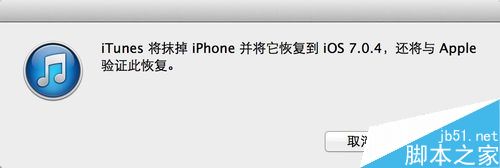 iphone开机提示iTunes怎么办?iphone开机显示itunes的解决方法