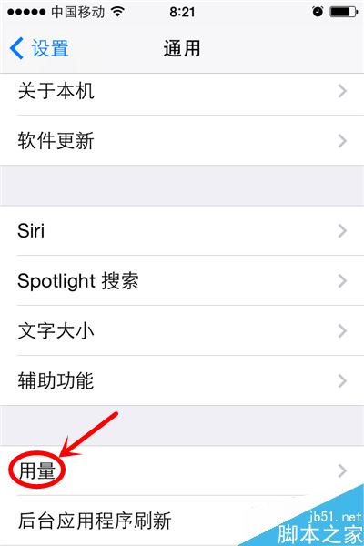iPhone怎么删除不用的程序？iPhone彻底删除应用程序教程