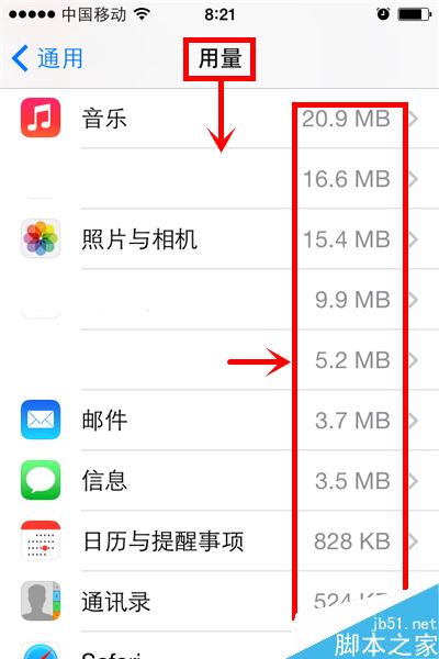 iPhone怎么删除不用的程序？iPhone彻底删除应用程序教程