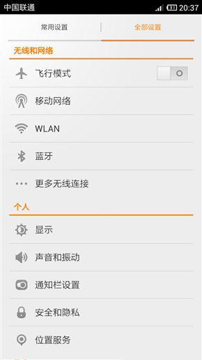 电脑如何使用Android手机上网？